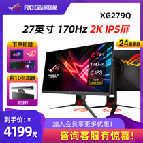 ROG player country Lore XG279Q computer monitor 27 inches 2k 170hz IPS display E-sports games Home office notebook external LCD screen