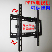Hisense Konka PPTV TV rack adjustable 3240 43 55 65 75 inch thick universal wall bracket
