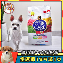 IRIS Love Lith Dog Food Dog Beef Taste Dog Food Teddy Golden Gross Adult Dog Staple Grain 8KG