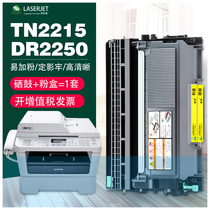 The application of brother 2215 compact HL2240 2270DW 2250 Hong Kong Macao and Taiwan for HL2130 DCP7055 toner cartridge