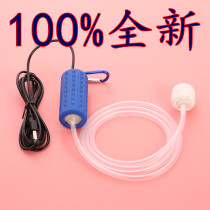 Plug in a charging treasure can use oxygen pump oxygen pump oxygen pump fishing blockage for fish tank USB mobile power supply
