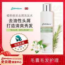 The official direct sale of the Shi Yunxun to scraps the itchy shampoo mens official brand to crumb the itch female ERS