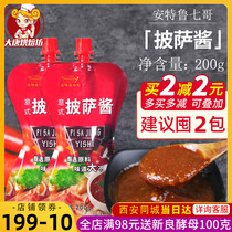 Pizza sauce home seven elder brother spaghetti sauce hand clutch ketchup ketchup barbecue sauce noodle sauce Western steak toppings