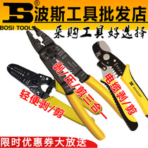 Persian multi-function wire stripper Cable stripping wire crimping wire electrician shear stripping wire skin pliers Shear wire drawing knife tool