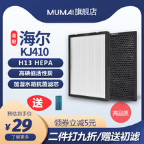 Adapted Hail Air Purifier KJ410F-EAA 420400380 KJ430 EBC FILTER MATERIAL