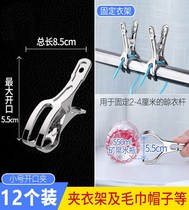 Clothes holder set clip sheet quilt drying clothes hanger household large opening clip anti-drop clip quilt