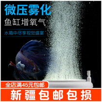 Jeneca Ginlija Fish Tank Low Pressure Nanogas Pan Oxygenation Thinning Bubble Pan Bubble Stone Low Pressure Burst Oxygen Disc