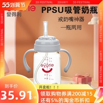 Love Tory PSU Straw Bottle Wide Caliber Newborn Baby 1 Year Old 2 Year Old Baby Drink Milk Water Cup Resistant Falling Straw Cup