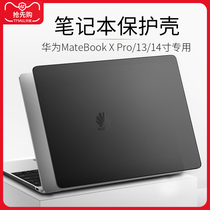 Suitable for Huawei matebook14 Protective case Laptop Tablet 2021 new matebook X Pro case 13 soft and hard shell glory Magi