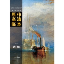 Genuine Books Western Painting Masters Original High Definition Linben Turner Sun Meng Anhui Art Press