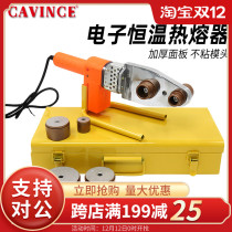 Hot melt device PPR water pipe hot melt pipe welding machine hot melt pipe welding machine household plastic welding machine