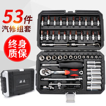Set of bucket tools A full set of universal sleeve ratchet quick wrench Car maintenance multi-function Xiaofei Daquan universal