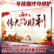 Jingdong 55 inch 3 5mm CLC monitor screen ultra narrow side HD splicing screen Shenyang