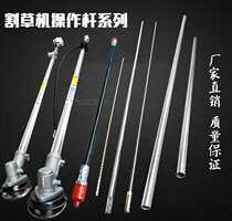 Knapsack lawn mower accessories Operating rod Working rod Drive shaft Hard shaft Flexible shaft core Side hanging brush cutter rod