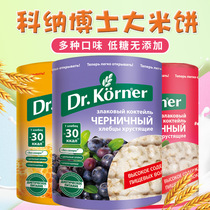 Russian imported meal replacement rice cake Dr. Kona whole wheat biscuit oil-free fitness snack 100g