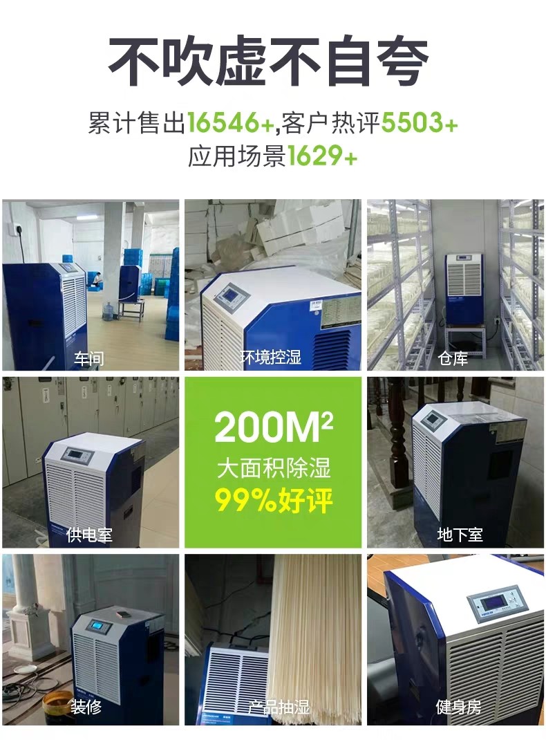 曝光揭露德业除湿机怎么样很差吗?用了三个多月感受