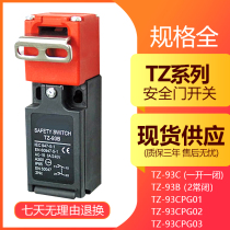 Safety door TZ-93C TZ-93C 93B 93CPG02 93CPG03 93BPG03 93BPG03 93BPG03 spot