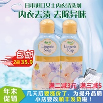 Japan original Kokabin pharmaceutical underwear underwear lotion laundry detergent detergent to remove blood stains 120ml 2 bottles