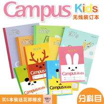 Japans national reputation Campus Primary School student exercise book thickened mathematics English writing learning this field character grid pinyin arithmetic language text KOKUYO sub-subject cute children unified standard work book