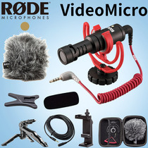 RODE VideoMicro Rod SLR microphone camera external directional recording mobile phone vlog microphone