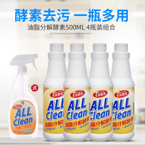 TAIWAN TOEIC KITCHEN POWERFUL de-oiling DETERGENT BIO-ENZYME GREASE DECOMPOSITION CLEANER 2000ML