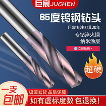 65 degrees high hardness tungsten steel bit coating perforated ultra hard integral hard alloy imported twist drill 0 5-22mm