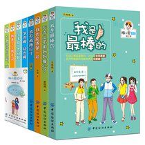 Tao Xiaobao Diary Series 1 and 2 Full set of 8 volumes of primary and secondary school students extracurricular reading Childrens literature Campus stories 345 Grade 6-8-10-12-year-old girl novel teen growth inspirational character training
