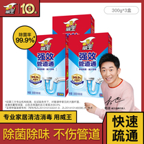 Uranus pipeline dredger kitchen toilet plugging forcefully dissolve corrosion and deodorate 9 packs