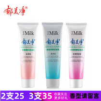 Yumei Jing Fresh Milk Runyan White Cleanser Cool Moisturizing Rose Essential Oil Student Facial Cleanser 120g