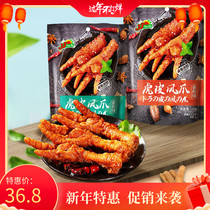 Zunjie Tiger Skin Chicken Claw 100g*5 Pack Boneless Big Chicken Claw Spicy Spicy Snack Net Red Independent Snacks