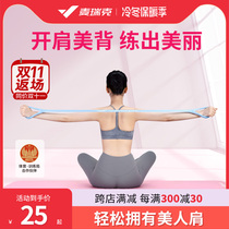 8-character rhythmic home with fitness elastic belt yoga equipment female open shoulder memorial stretcher