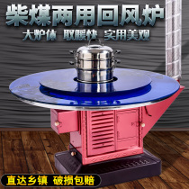 Rural kao huo lu chai mei dual-use furnace firewood furnace coal-fired stove indoor firewood stove energy saving hui feng lu