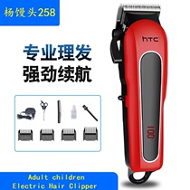 Professional Digital Hair Trimmer Electric Hair Clipper HTC
