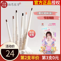 Meikang powder color eyeliner gel pen extremely fine waterproof not easy to smudge long-lasting pencil hard head beginner