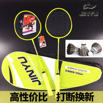 (One-resistant double-shot) badminton racket adult ultra-light 2 parent-child children student Beginner Competition