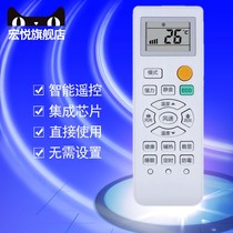 Suitable for original KEG Korean electric SANSUI landscape aerospace electric AUCMA AUCMA air conditioning remote control board