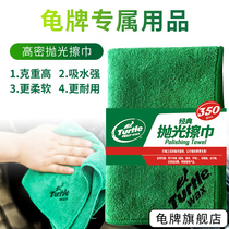 Turtle flagship store TW-195 polishing towel Car with fine fiber car wash cleaning waxing thickened multi-purpose towel