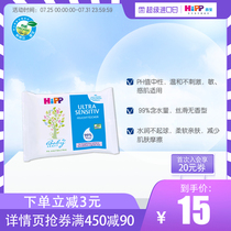 HiPP Baby hypoallergenic skin care Moisturizing portable baby wipes Paper towel pro period