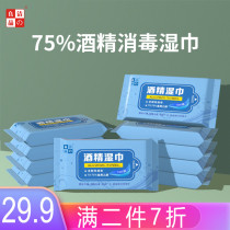 Clean good product alcohol disinfection wipes large sterilization small bag carry wet paper towel portable belt 10 pieces * 10 bags