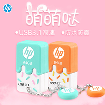 HP u disk 64g high-speed usb3 1 mini car personality creative gift male and female students business cartoon cute couple USB drive original genuine computer dual-use mobile 64gu disk 3 0