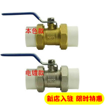 PPR double live copper ball valve PE ball valve valve switch DN20 25 32 32 50 50 63