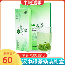 2021 Hanzhong green tea hardcover tea Hanzhong fried green tea Shaanxi green tea green tea gift box 250 grams