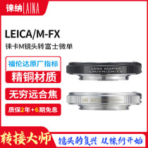 Leina Fuji XF FX camera connecting ring is suitable for Leica Flanda M - mount LM VM lens