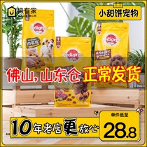 Treasure Road Dog Food Small & Medium Dog Adult Dog Food 1 8kg Snow Narei Beef Taste Teddy VIP Deep Sea Fish Large Dog
