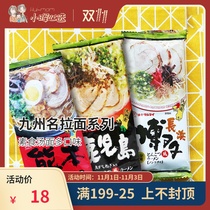 Japanese imported Marutai Kyushu ramen series vegetarian noodle soup taste more than 2 people full 88 yuan