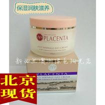 Beijing spot New Zealand JYP Placenta sheep Placenta moisturizer with aloe honey 100g