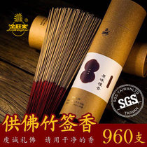 Jinwang Lai Li Buddha incense sandalwood bamboo stick incense Buddha incense incense household indoor God of wealth incense Smoke-free incense Worship Buddha Guanyin incense