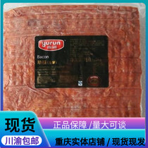 Yurun 2KG bacon smoked bacon smoked meat slices breakfast barbecue burger pizza pasta ingredients