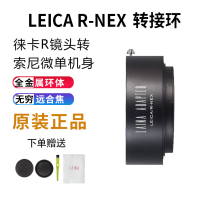 Laiana export LEICA LEICA R LR lens to Sony NEX E Port A7R A9 FE micro single adapter ring