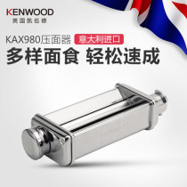 KENWOOD KEWOOD KAX980 ACCESSORIES PRESS-FACE MACHINE COOP SLOW CONNECTOR UNIVERSAL ACCESSORIES